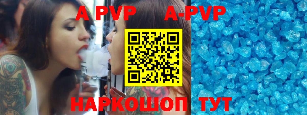 Бузулук  А ПВП VHQ  Вход с VPN  магазин    APVP Crystall  A-PVP крисы CK 