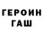 ГЕРОИН белый Sakina Abdujabarova