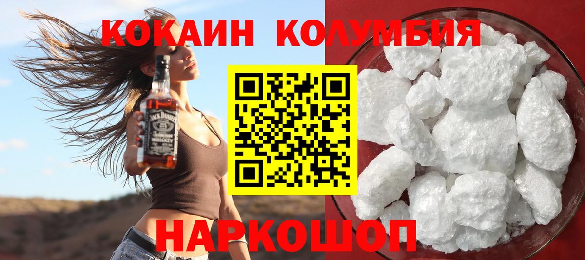 Cocaine FishScale Бузулук