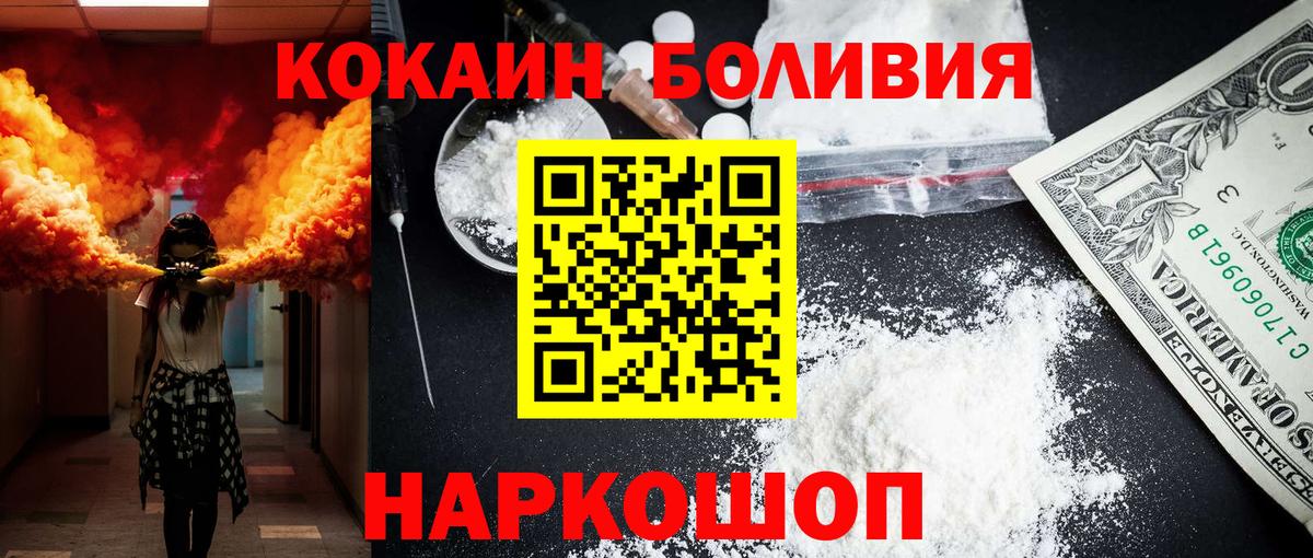 Cocaine  Вход с VPN  Бузулук  КОКАИН FishScale 