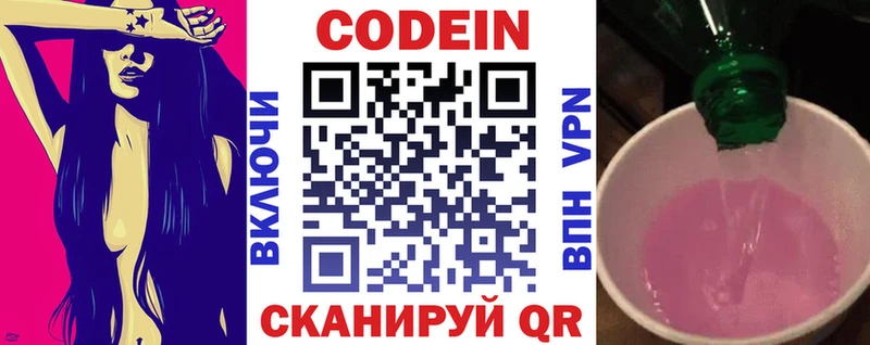 Кодеиновый сироп Lean Purple Drank  Бузулук 