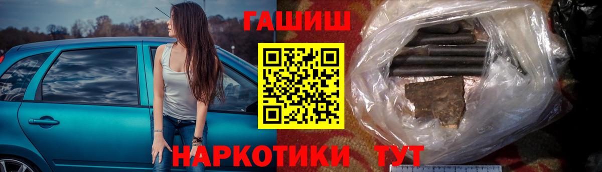 Гашиш Cannabis Бузулук