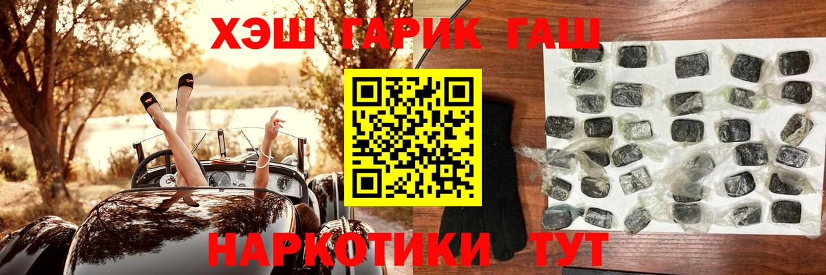 ГАШ VHQ  Вход с VPN  Бузулук  ГАШ Ice-O-Lator 