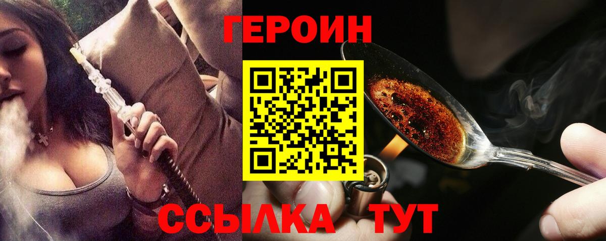Бузулук  ГЕРОИН афганец  Вход с VPN 