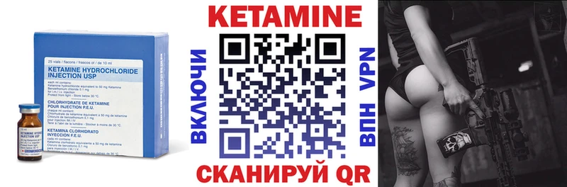КЕТАМИН VHQ  Бузулук 
