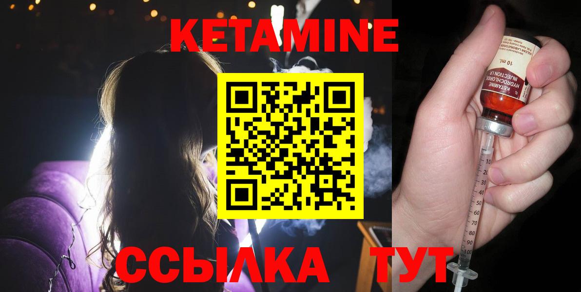 Кетамин VHQ  Вход с VPN  Бузулук 