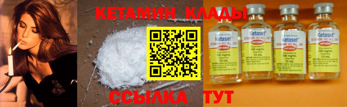 КЕТАМИН VHQ Бузулук