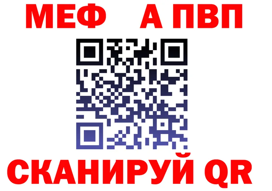 Меф мяу мяу ССЫЛКА это OMG Бузулук