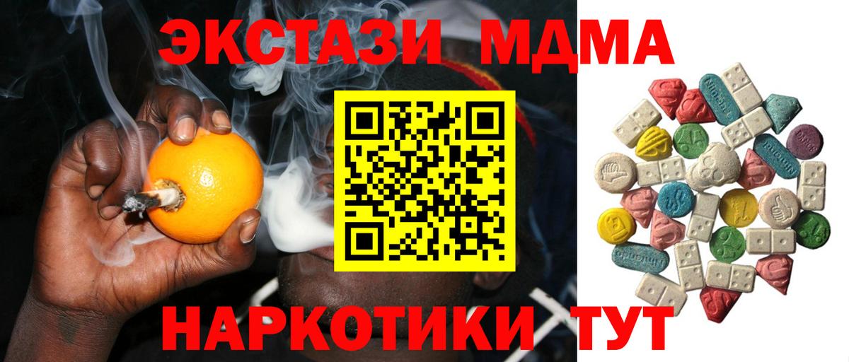 МДМА кристаллы  MDMA молли  Вход с VPN  Бузулук 