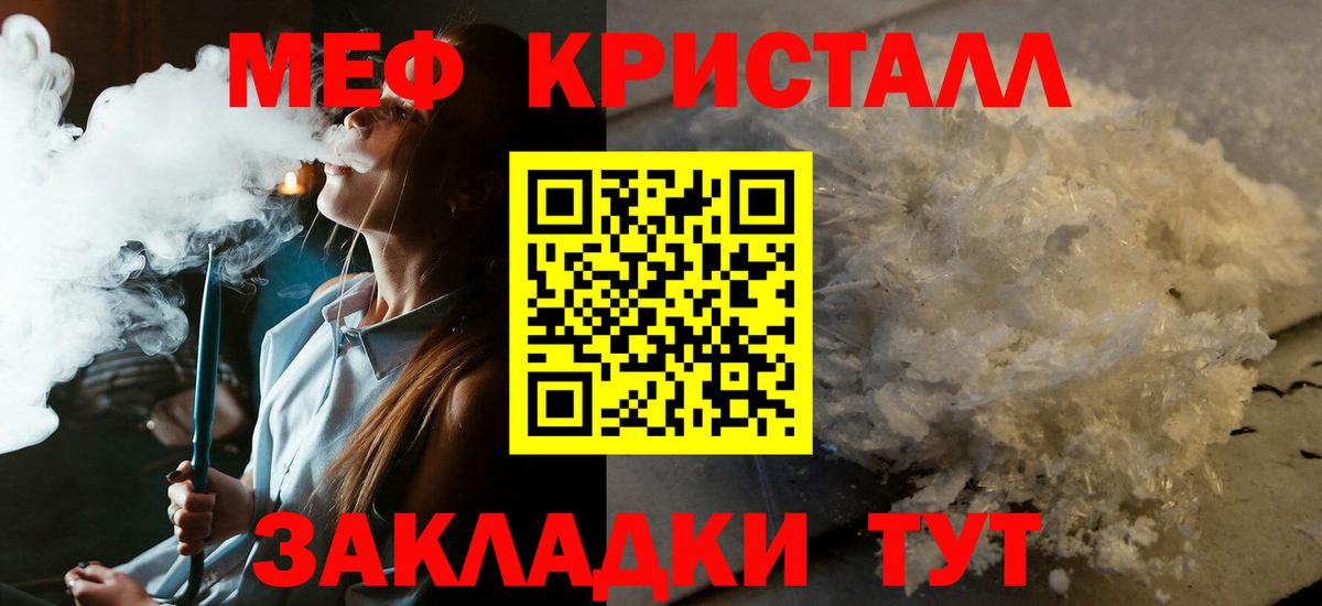 МЯУ-МЯУ  Мефедрон мяу мяу  где продают наркотики  Вход с VPN  Бузулук  МЯУ-МЯУ мяу мяу 