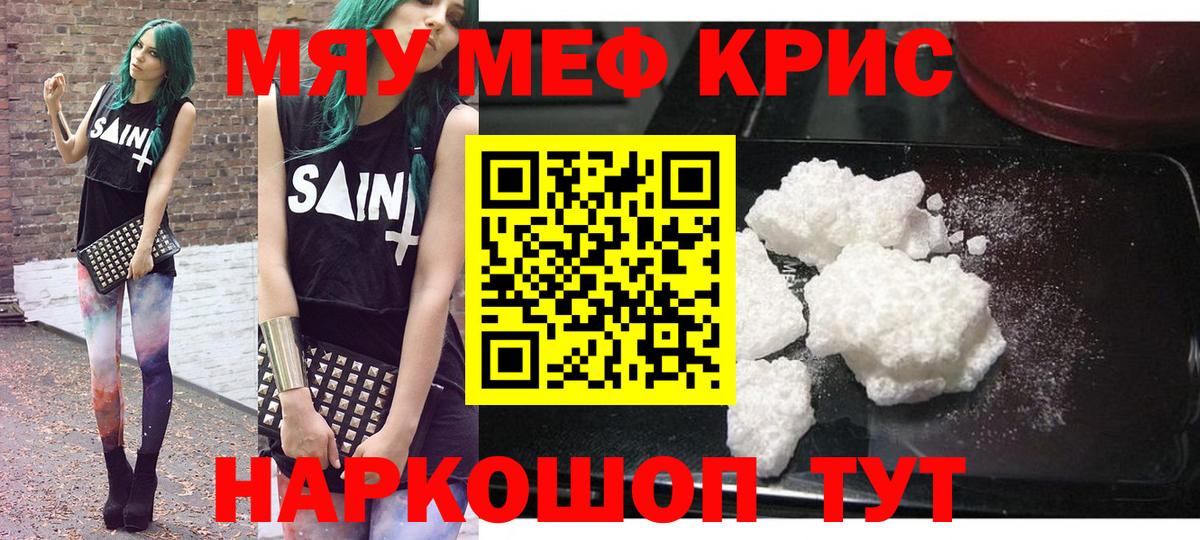 Меф  Бузулук