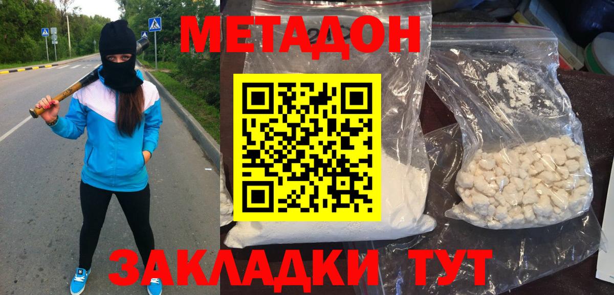 Бузулук  Метадон мёд  Вход с VPN  Метадон VHQ 