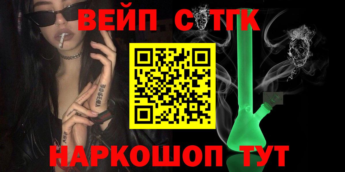 Бузулук  Дистиллят ТГК THC oil  Вход с VPN 